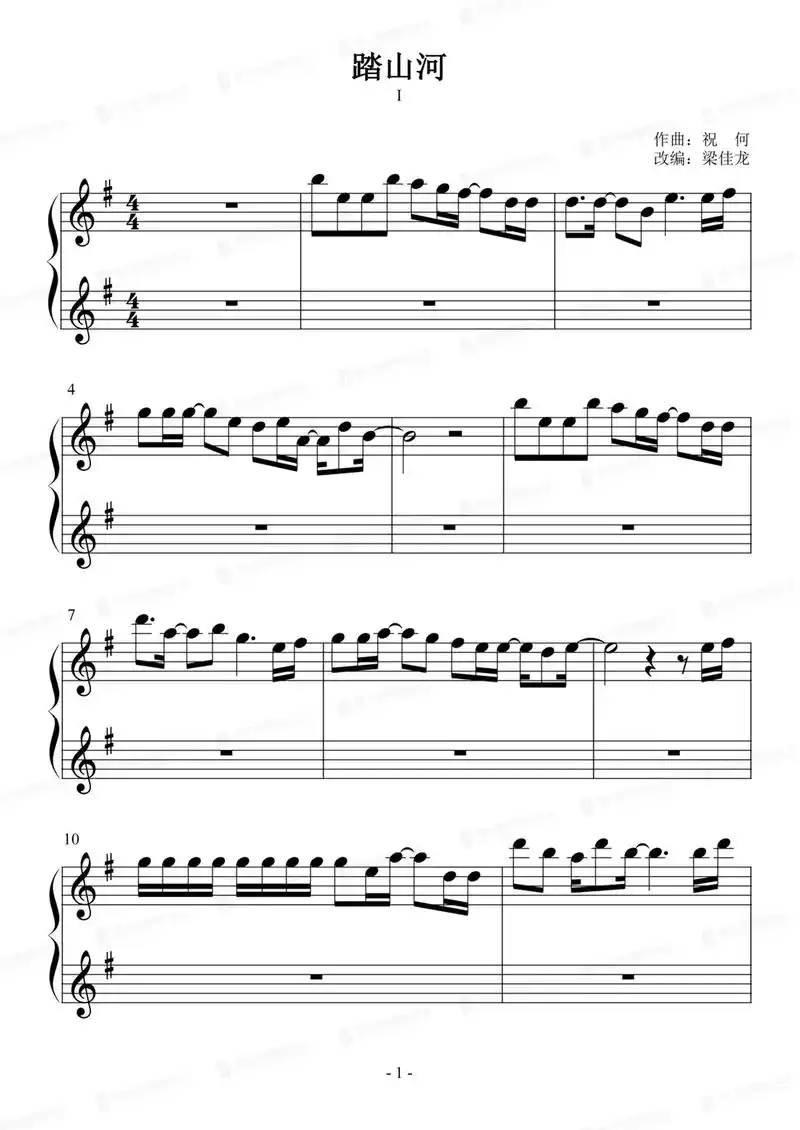 中华大地所有幼儿园小朋友都会唱的歌曲,踏山河!钢琴谱来了.喜 - 抖音