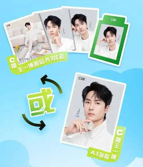 watsons屈臣氏 | 速进>>门店对暗号!0元领取c咖王一博海报周边!