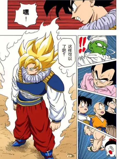 龙珠人造人篇卷二十八03