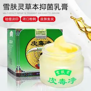 雪肤灵皮毒净2020新品护肤软膏祛痘系列
