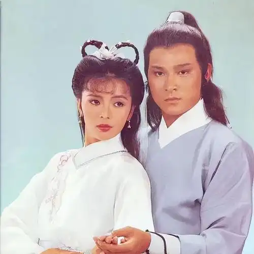 二人结识于拍摄《神雕侠侣》期间,一个饰演"杨过",一个饰演"姑姑".