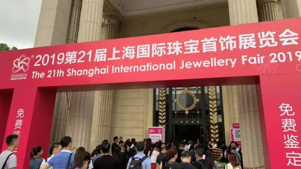完美收官 | 聚焦时尚,引领潮流,6月上海国际珠宝展圆满落幕