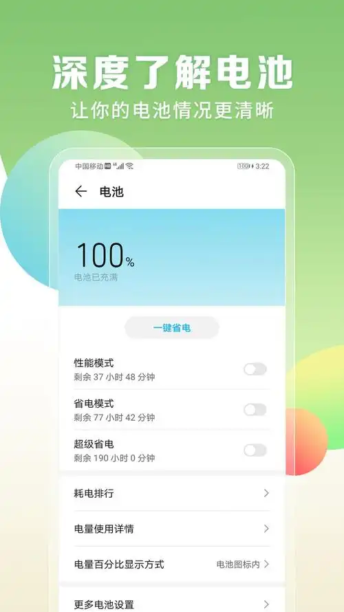 电量充满闹铃app