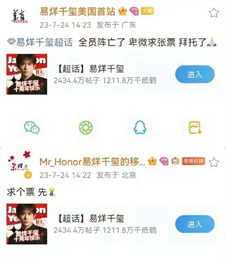 王俊凯助理都没门票!帝国姐姐藏灯牌让人大呼有神快拜