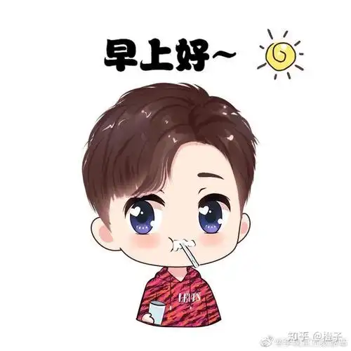 有大佬有李现的q版头像吗