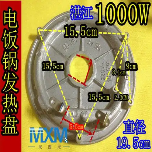 爱德堪江三角电饭锅/电饭煲配件 发热盘 电热盘 1000w 直径19.