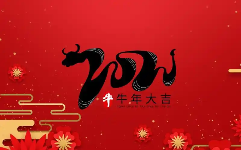 2021年牛年新年喜庆背景图高清原图查看 (1/8)