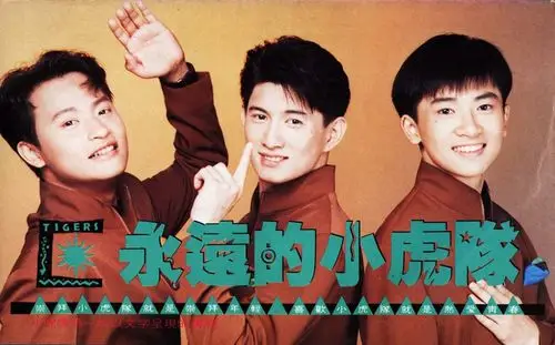 他们是最亲密的战友不是最亲昵的朋友小虎队最新专访