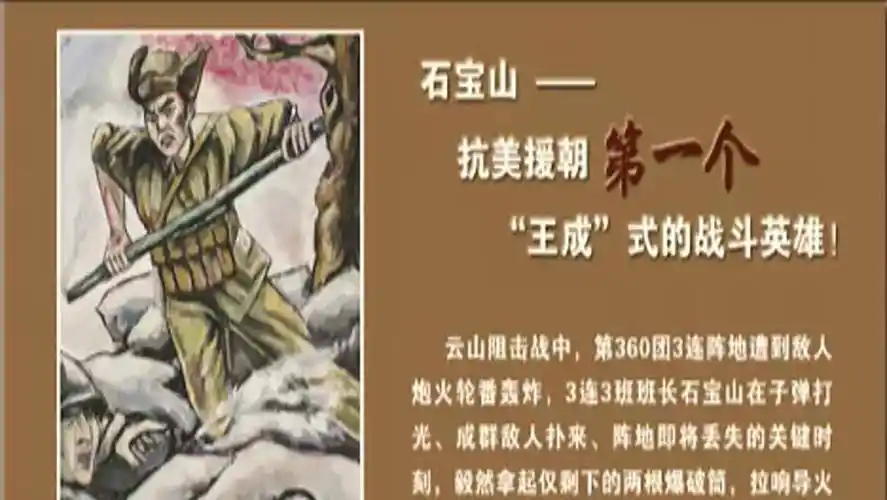 王成的原型,入朝仅6天就打服韩军,70年后登上央视晚会