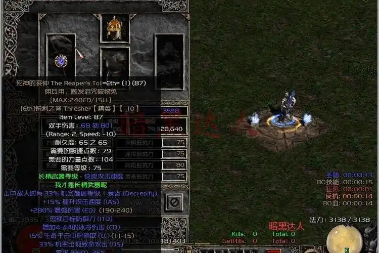 暗黑破坏神2不得不说的佣兵神器——死神的丧钟