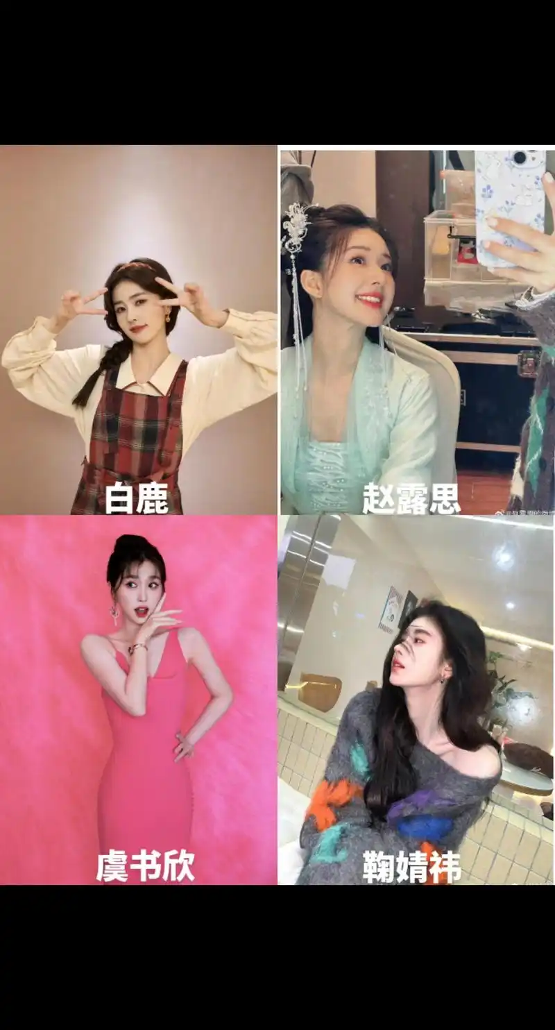 鞠婧祎和赵露思白鹿公主请下单 - 抖音