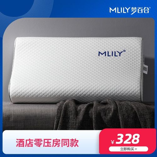 mlily梦百合 酒店零压房凝胶慢回弹零压记忆绵单人高低护颈椎枕头