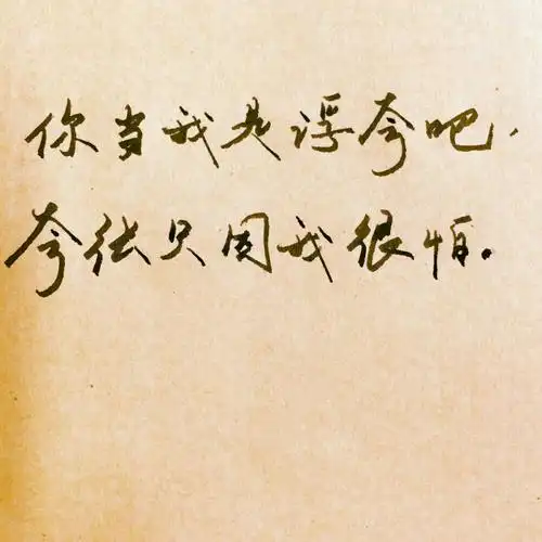 陈奕迅歌词手写情书暖暖