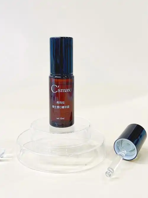 你的新年第一支美白精华🍒