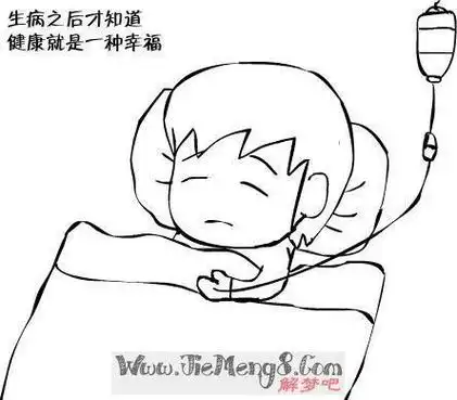 病人躺在床上的痛苦样子简笔画