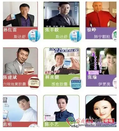 媒体计算出代言修正药业产品的9位明星,一年的广告代言费用约815万元