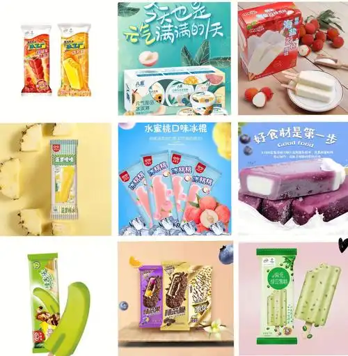 超多品种一根也是批发价的冰棒批发