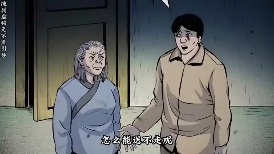 悬疑故事有声漫画 #暴走恐怖故事 #悬疑动画一口气看完 #无法逃赖的