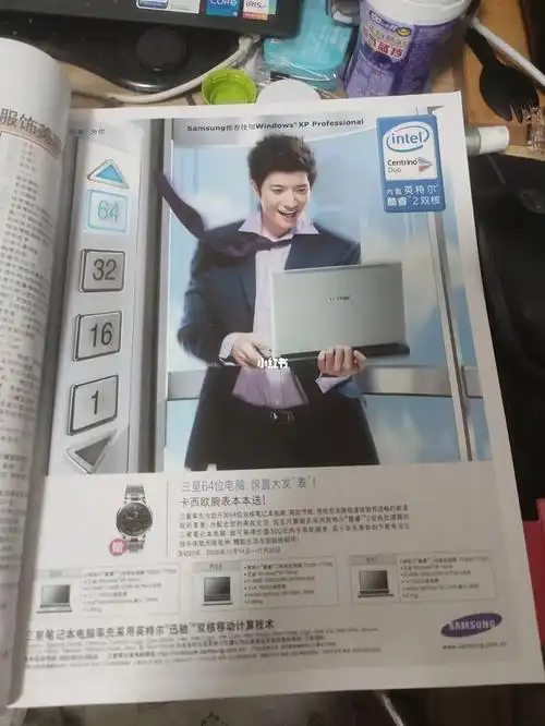 2006年三星笔记本电脑广告