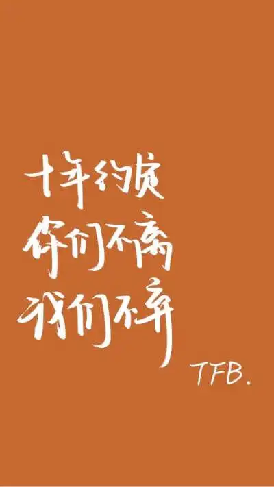 关于tfboys的壁纸
