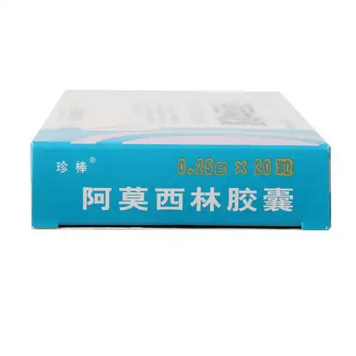 珍棒阿莫西林胶囊