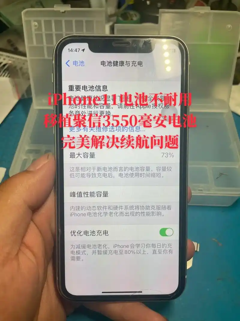 iphone11电池不耐用,健康度还 - 抖音