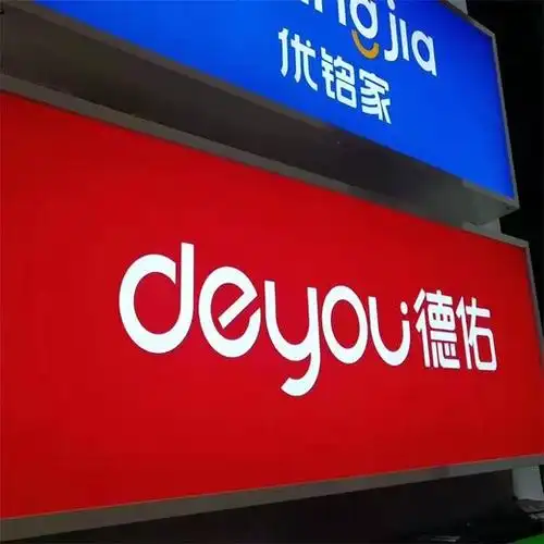 廊坊烧仙草奶茶店3m贴膜门头厂家供应3m灯箱门头