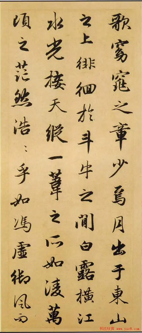 赵孟頫行书欣赏《赤壁二赋帖》高清版(2)