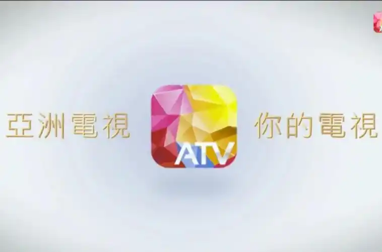 p>亚洲电视(亚洲电视数码传媒有限公司,简称亚视;英语:asia