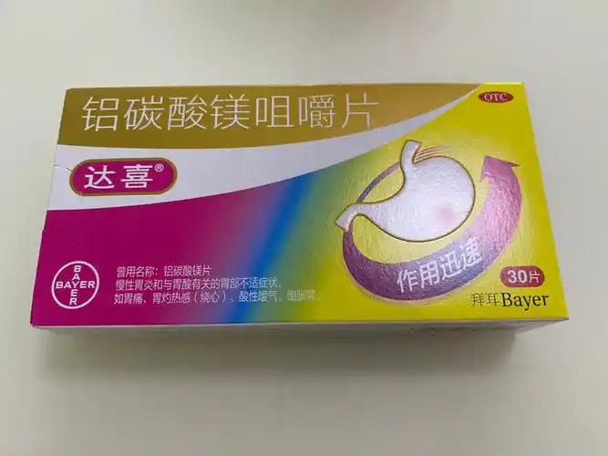最近胃疼,一直吃各种药,想着今天解封了赶紧去药店买盒达喜备着,真是