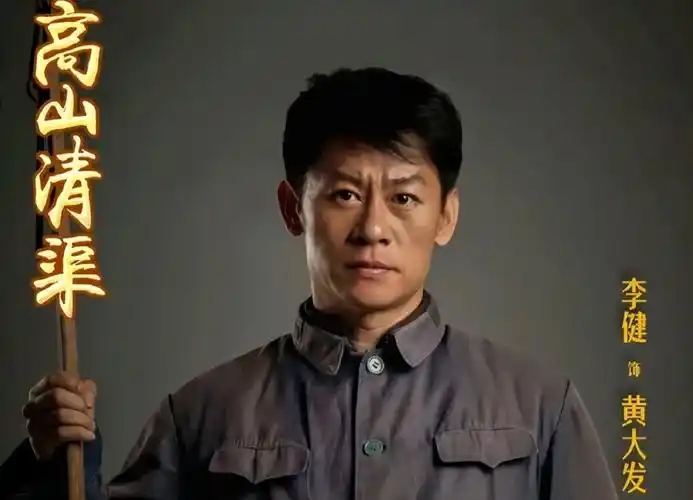 演员李健:抱上贵人大腿却成神剧专业户,与初中初恋结婚成妻管严_腾讯