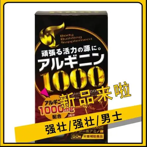 日本原装保健品男性男用保健胶囊持久男士口服滋补品夫妻一件代发