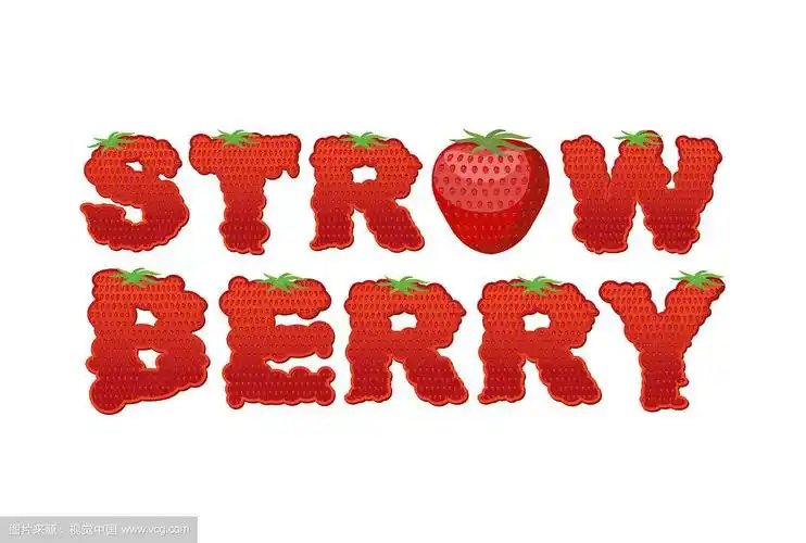 草莓字体成熟的红色浆果字母