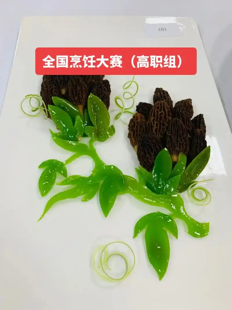 烹饪大赛 高职赛热菜作品 - 抖音
