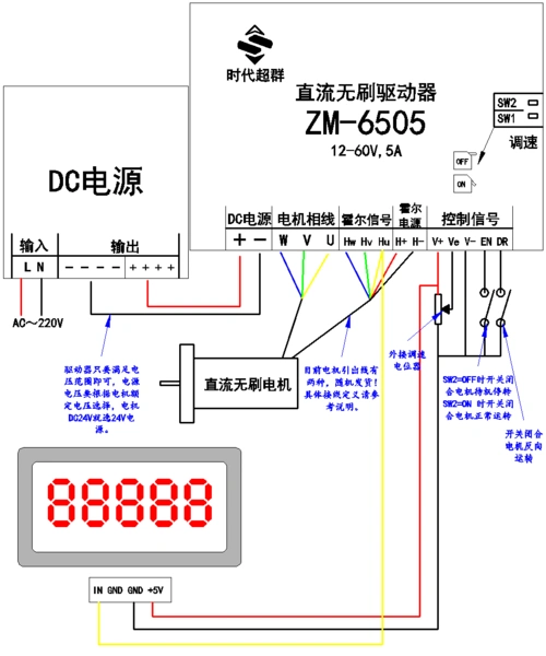 新品无刷驱动器zm-6505(jh)-中国步进电机网