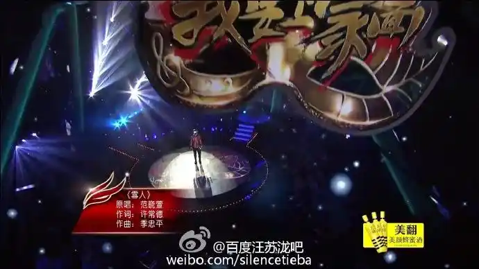 汪苏泷我要上蒙面#第二期的节目不知道大家看了没 反正我是看完了!