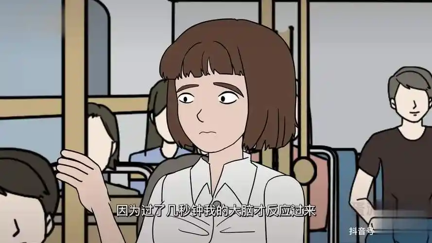 公交车上的可怕男人,蛋泥动画 轻漫计划-动漫视频-搜狐视频