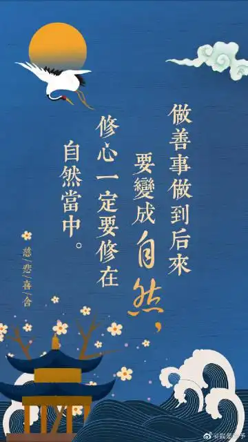 修的是心,修出清净心,善心,平等心,慈悲心,去    展开全文 c