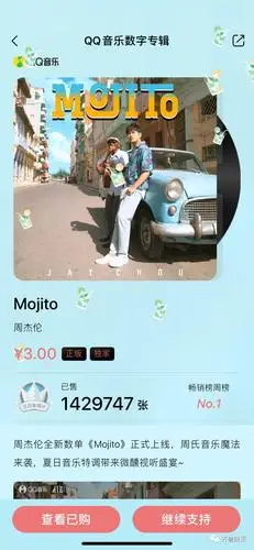 周杰伦新歌mojito上线歌迷这么多年一点长进都没