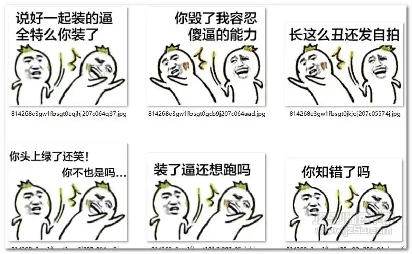 金馆长扇耳光表情包 完整版