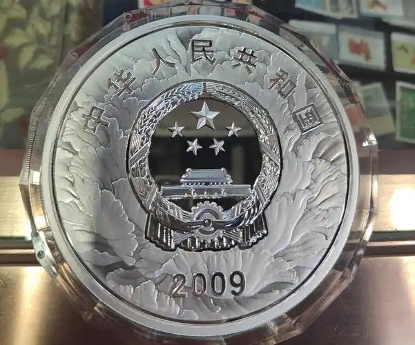 特价甩卖2009年建国60周年1公斤银币两枚