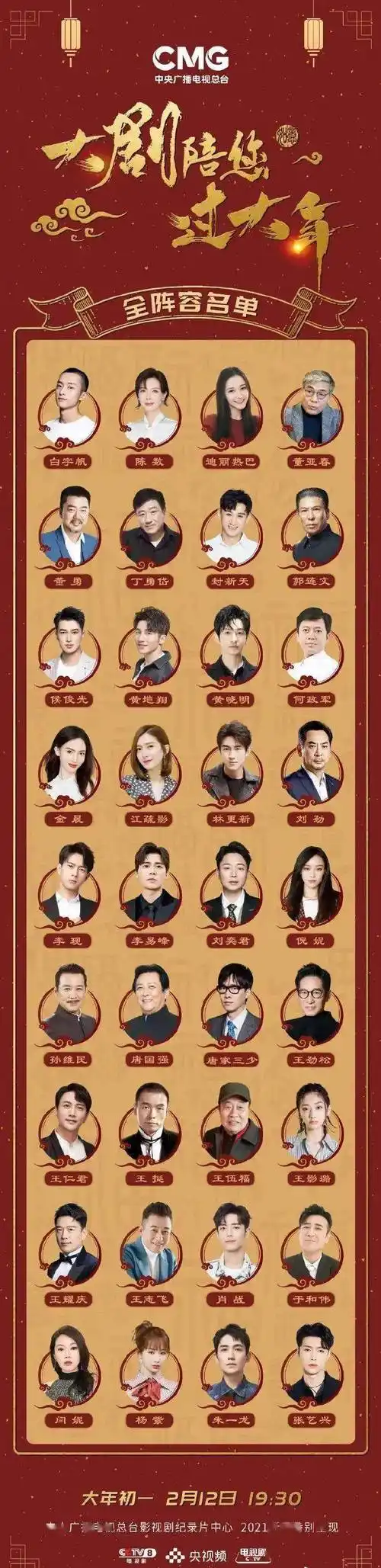 电视剧大决战为您送上2021年新年祝福春联