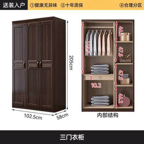 家用卧室现代新中式家具储物柜收纳柜全实木衣橱 三门衣柜 包送货安装