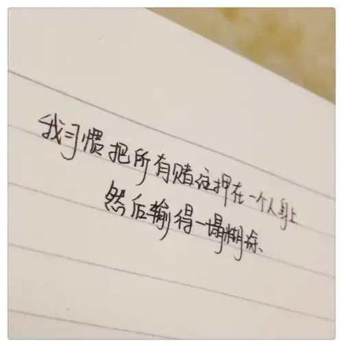 手写铺子之小资情调bykylin手写文字唯美文艺伤感爱情头像