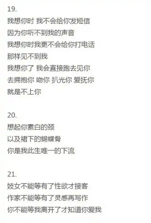 那些非常污的小情话,快拿去撩对象吧!#情感