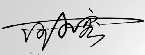 我的艺术签名怎么写汪小容