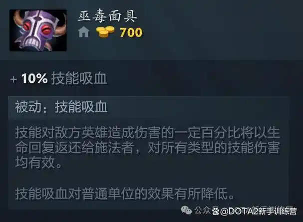 dota2装备篇基础装备