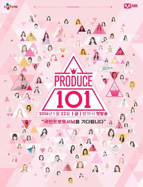 没看过这档节目不要紧,你可以 想象成国内的《创造101》.