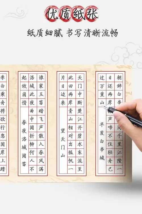 昕果a4硬笔书法作品纸小学生练字方格112格古诗诗配画比赛纸50张