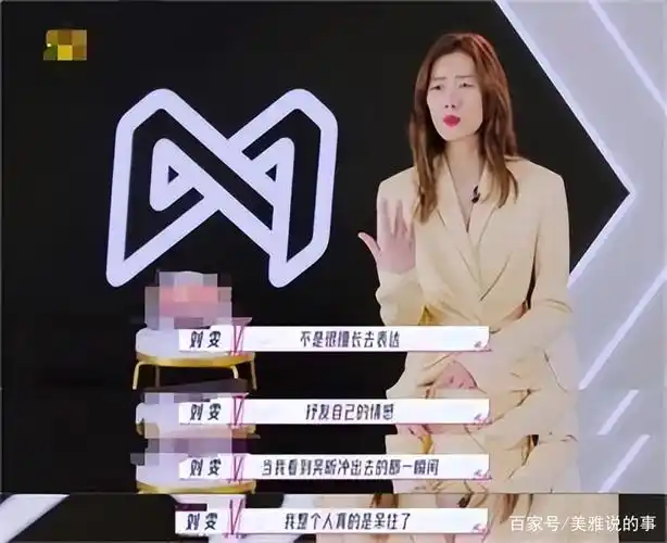 刘雯究竟做了什么,吴昕当众甩脸夺门而出